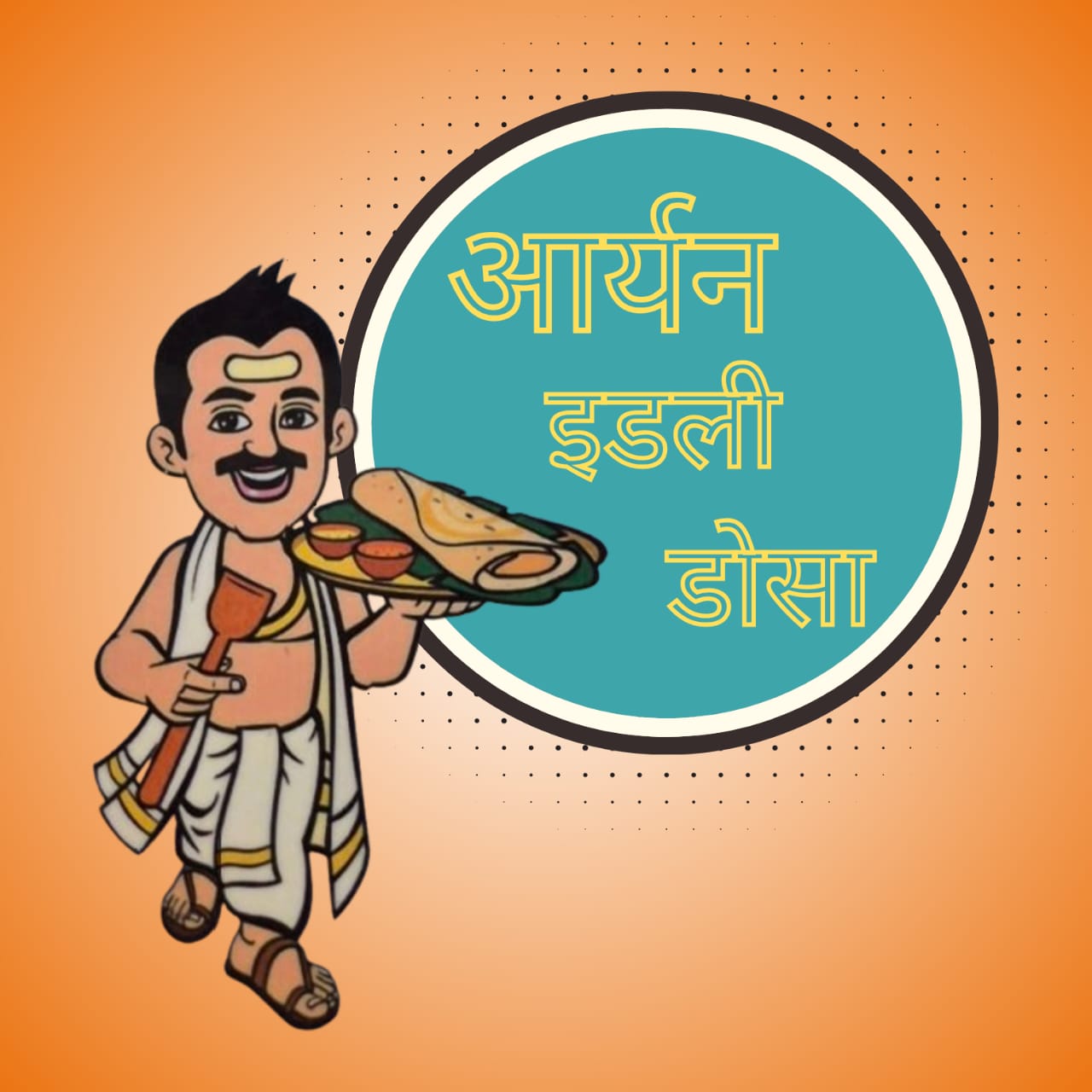 Aryan Idli Dosa