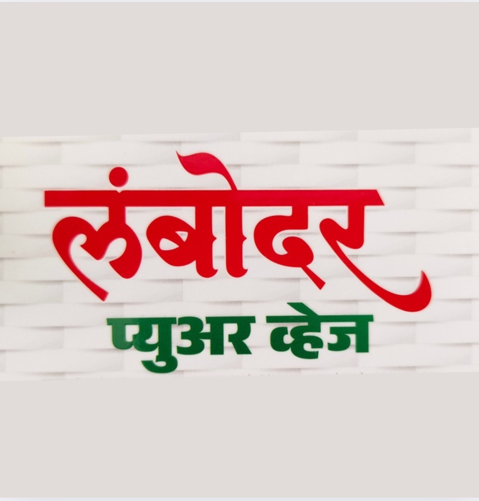 लंबोदर हाॅटेल नाश्ता