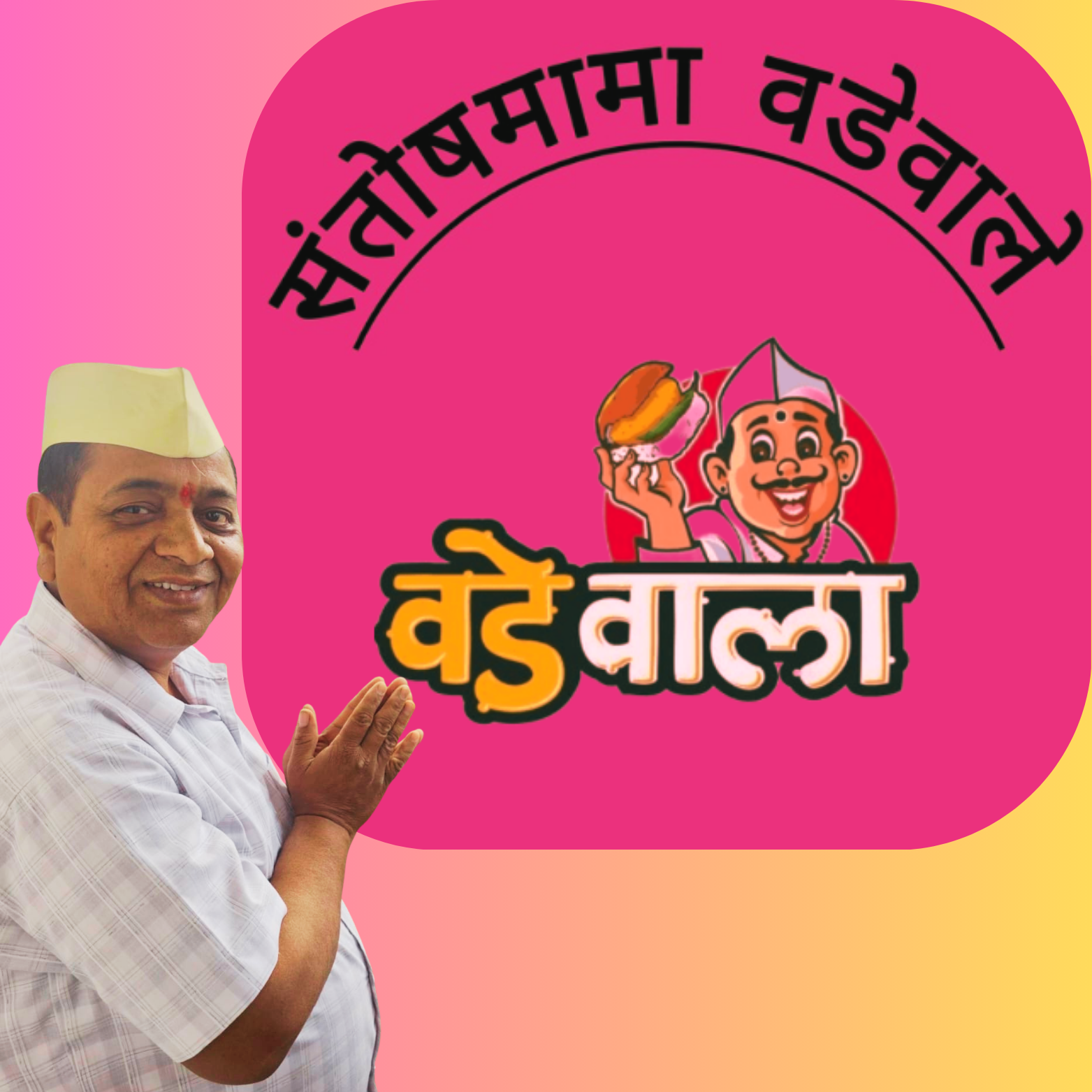 Santosh Mama Vadewale