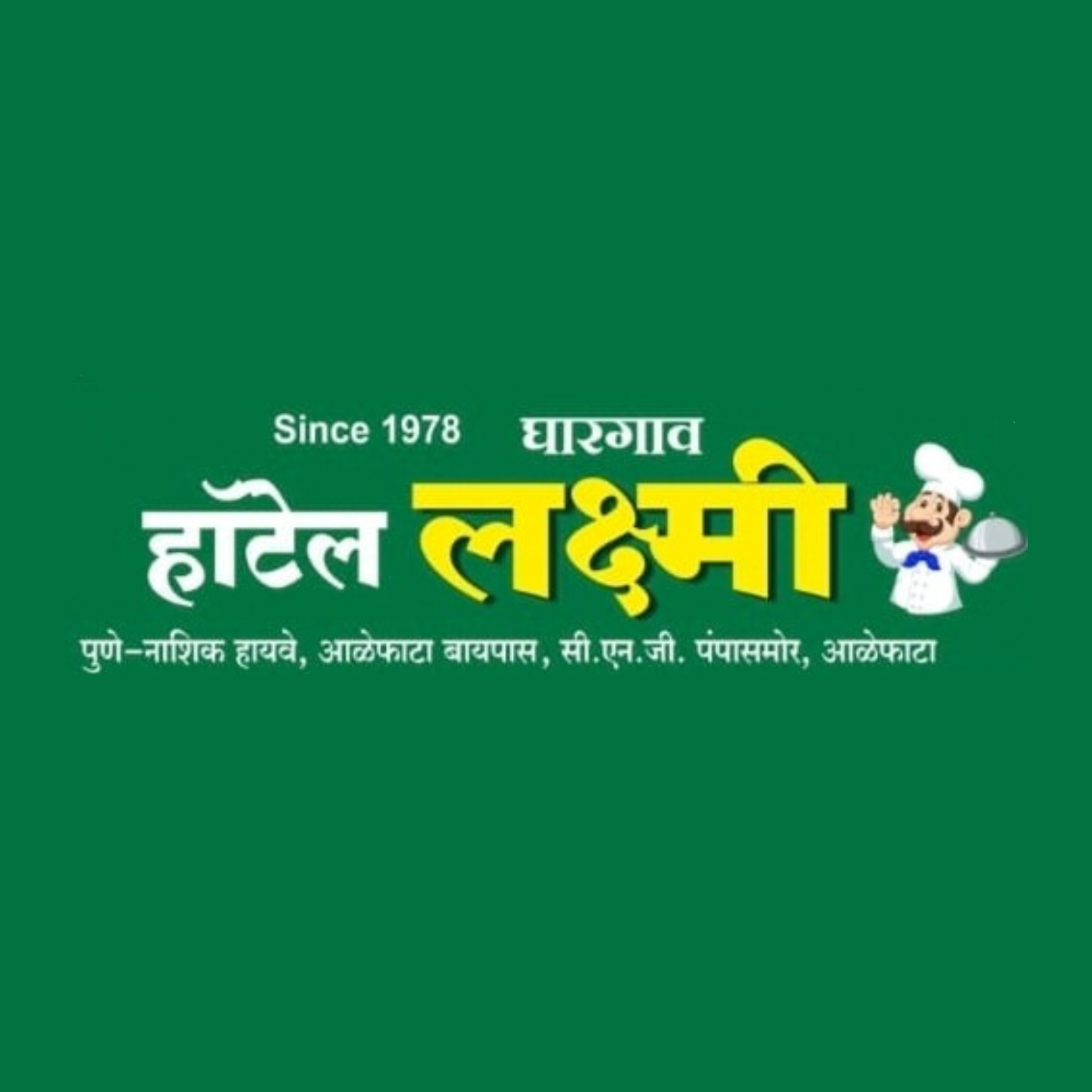 Hotel lakshmi